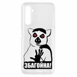 Чохол для Realme 6 Збагойна, узбагойся - PrintSalon