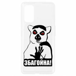 Чохол для Realme 7 Pro Збагойна, узбагойся - PrintSalon