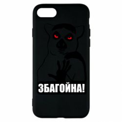 Чохол для iPhone SE 2022 Збагойна, узбагойся - PrintSalon