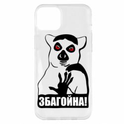 Чохол для iPhone 14 Plus Збагойна, узбагойся - PrintSalon