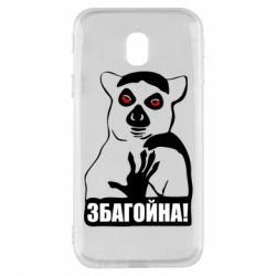 Чохол для Samsung J3 2017 Збагойна, узбагойся - PrintSalon