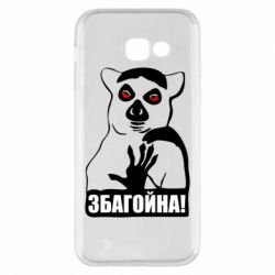 Чохол для Samsung A5 2017 Збагойна, узбагойся - PrintSalon