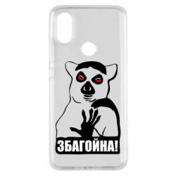 Чохол для Xiaomi Mi A2 Збагойна, узбагойся - PrintSalon