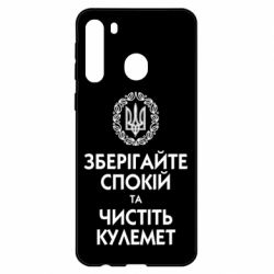 Чохол для Samsung A21 - PrintSalon