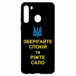 Чохол для Samsung A21 - PrintSalon
