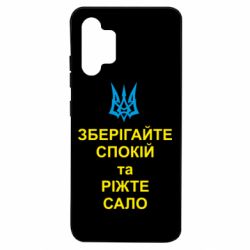 Чохол для Samsung A32 4G - PrintSalon