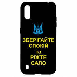 Чохол для Samsung A01 / M01 Зберігайте спокій та ріжте сало - PrintSalon