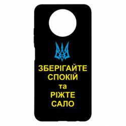 Чохол для Xiaomi Redmi Note 9 5G/Redmi Note 9T Зберігайте спокій та ріжте сало - PrintSalon