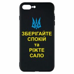 Чохол для iPhone 8 Plus Зберігайте спокій та ріжте сало - PrintSalon