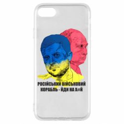 Чехол для iPhone SE 2022 Zelensky Art - PrintSalon