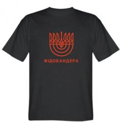 Мужская футболка Stedman ЖІДОБАНДЕРА - PrintSalon