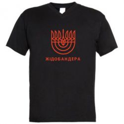 Мужская футболка  с V-образным вырезом ЖІДОБАНДЕРА - PrintSalon