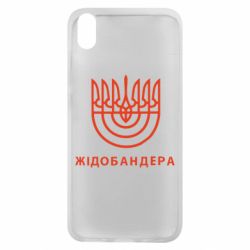 Чехол для Xiaomi Redmi 7A ЖІДОБАНДЕРА - PrintSalon