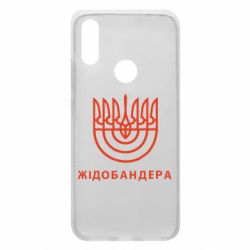 Чехол для Xiaomi Redmi 7 ЖІДОБАНДЕРА - PrintSalon