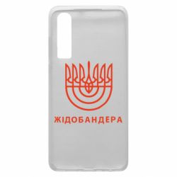 Чехол для Huawei P30 ЖІДОБАНДЕРА - PrintSalon