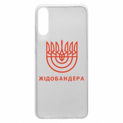 Чехол для Samsung A70 ЖІДОБАНДЕРА - PrintSalon
