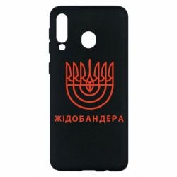 Чехол для Samsung M30 ЖІДОБАНДЕРА - PrintSalon