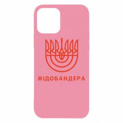 Чехол для iPhone 12 ЖІДОБАНДЕРА - PrintSalon