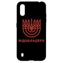 Чехол для Samsung A01/M01 ЖІДОБАНДЕРА - PrintSalon