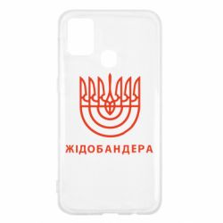 Чехол для Samsung M31 ЖІДОБАНДЕРА - PrintSalon