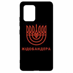 Чехол для Samsung S10 Lite ЖІДОБАНДЕРА - PrintSalon