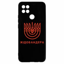 Чехол для Oppo A15s/A15 ЖІДОБАНДЕРА - PrintSalon