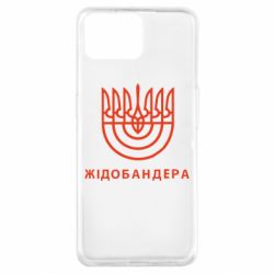 Чехол для Oppo A73 ЖІДОБАНДЕРА - PrintSalon