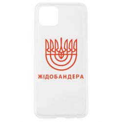 Чехол для Oppo A92s ЖІДОБАНДЕРА - PrintSalon