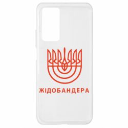 Чехол для Xiaomi Mi 10T/10T Pro ЖІДОБАНДЕРА - PrintSalon