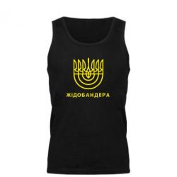 Мужская майка ЖІДОБАНДЕРА - PrintSalon