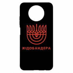 Чехол для Xiaomi Redmi Note 9 5G/Redmi Note 9T ЖІДОБАНДЕРА - PrintSalon