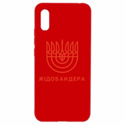 Чехол для Xiaomi Redmi 9a ЖІДОБАНДЕРА - PrintSalon