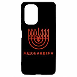 Чехол для Xiaomi Poco F3/K40 ЖІДОБАНДЕРА - PrintSalon