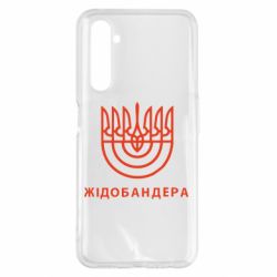 Чехол для Realme 6 Pro ЖІДОБАНДЕРА - PrintSalon
