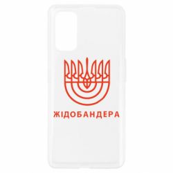 Чехол для Realme 7 Pro ЖІДОБАНДЕРА - PrintSalon
