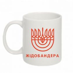 Чашка 320ml ЖІДОБАНДЕРА - PrintSalon