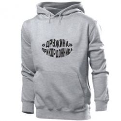 Мужское худи Жена пограничника - PrintSalon