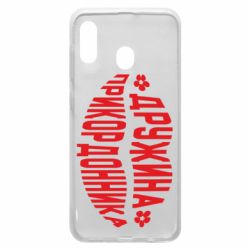 Чехол для Samsung A30 Жена пограничника - PrintSalon