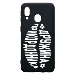 Чехол для Samsung A40 Жена пограничника - PrintSalon