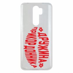 Чехол для Xiaomi Redmi Note 8 Pro Жена пограничника - PrintSalon