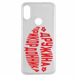 Чехол для Xiaomi Redmi Note 7 Жена пограничника - PrintSalon