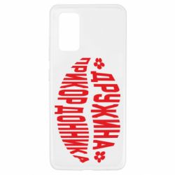 Чехол для Samsung A32 4G Жена пограничника - PrintSalon