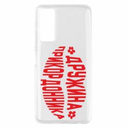 Чехол для Huawei P Smart 2021 Жена пограничника - PrintSalon