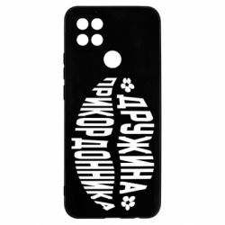 Чехол для Oppo A15s/A15 Жена пограничника - PrintSalon