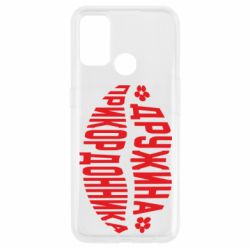 Чехол для Oppo A53/A32/A33 Жена пограничника - PrintSalon