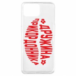 Чехол для Oppo A73 Жена пограничника - PrintSalon