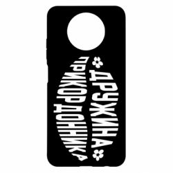 Чехол для Xiaomi Redmi Note 9 5G/Redmi Note 9T Жена пограничника - PrintSalon