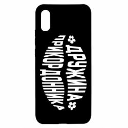 Чехол для Xiaomi Redmi 9a Жена пограничника - PrintSalon