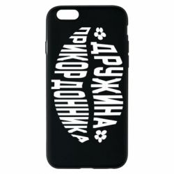 Чехол для iPhone 6/6S Жена пограничника - PrintSalon