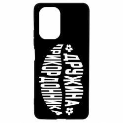 Чехол для Xiaomi Poco F3/K40 Жена пограничника - PrintSalon